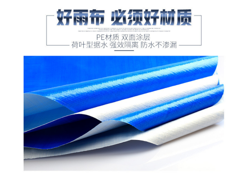 PE防水篷布：多功能防護材料，適用于多種場景